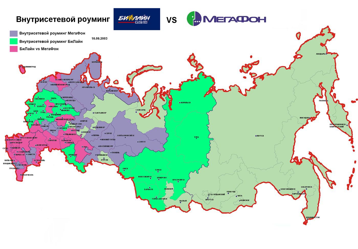 Роуминг Мегафон За Границей Стоимость